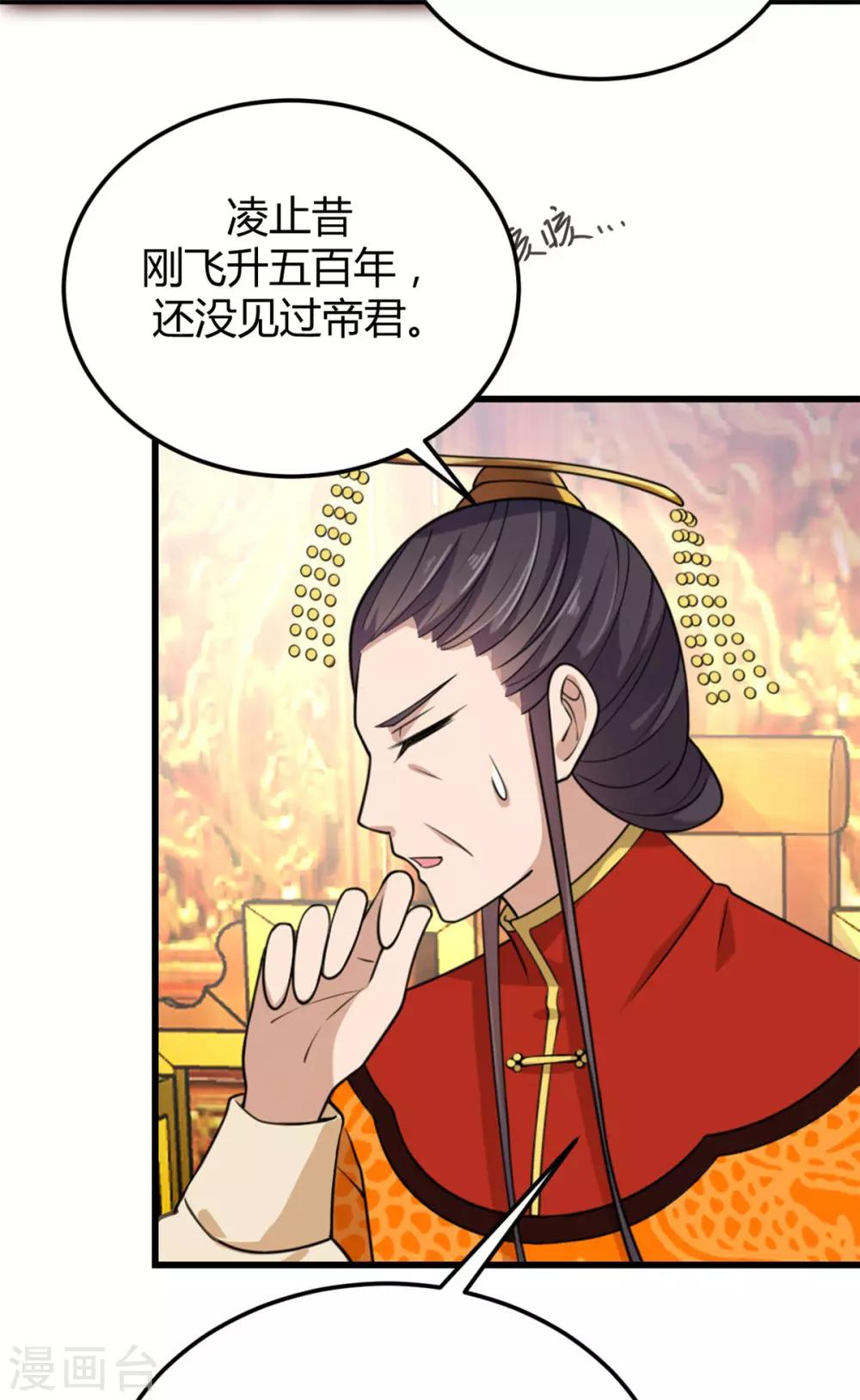 报告！帝君你有毒！韩漫全集-第4话 绝世美男！无删减无遮挡章节图片 