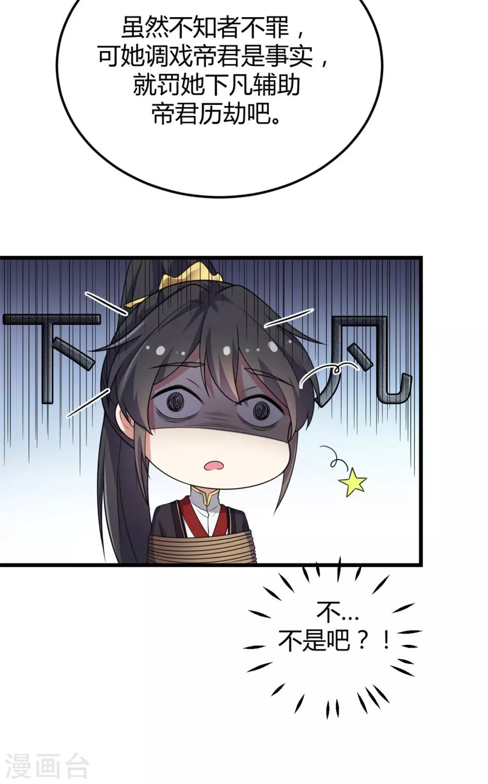 报告！帝君你有毒！韩漫全集-第4话 绝世美男！无删减无遮挡章节图片 