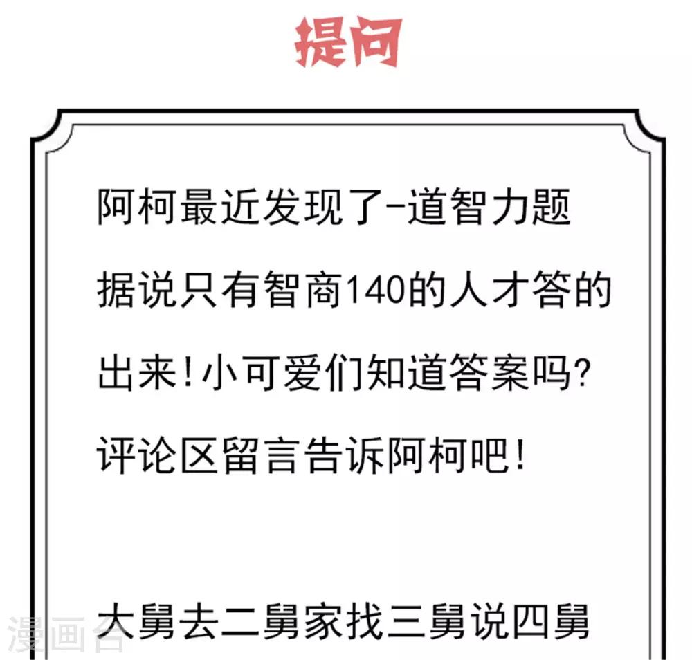 报告！帝君你有毒！韩漫全集-第4话 绝世美男！无删减无遮挡章节图片 