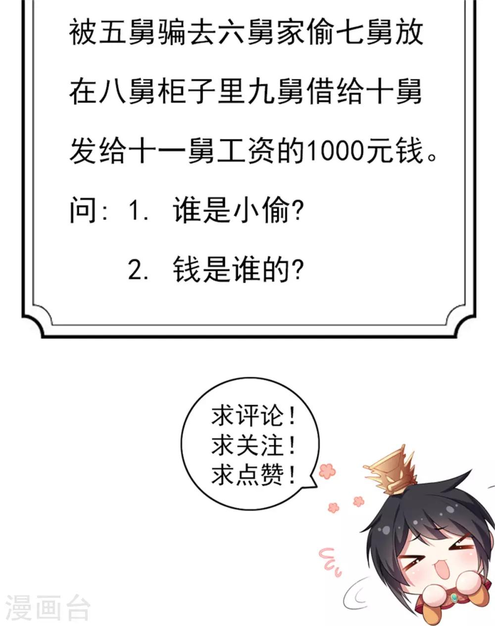 报告！帝君你有毒！韩漫全集-第4话 绝世美男！无删减无遮挡章节图片 