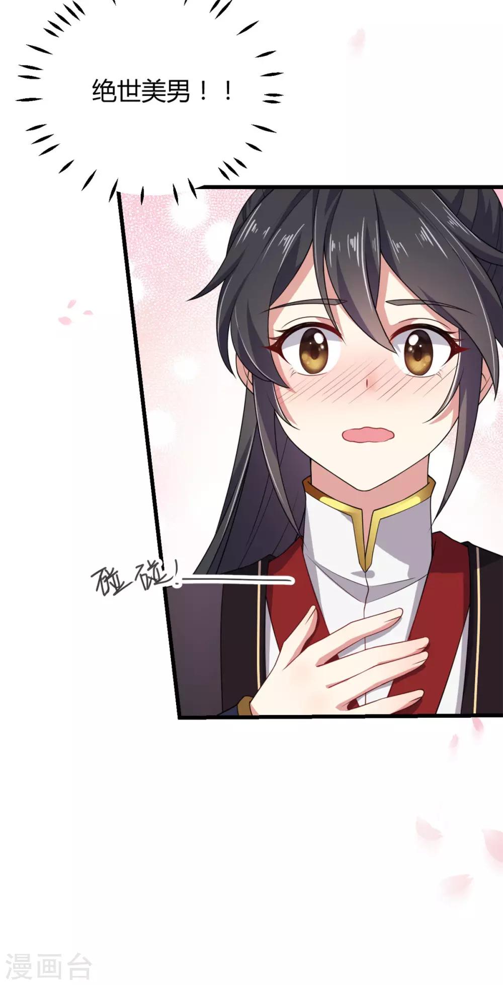 报告！帝君你有毒！韩漫全集-第4话 绝世美男！无删减无遮挡章节图片 