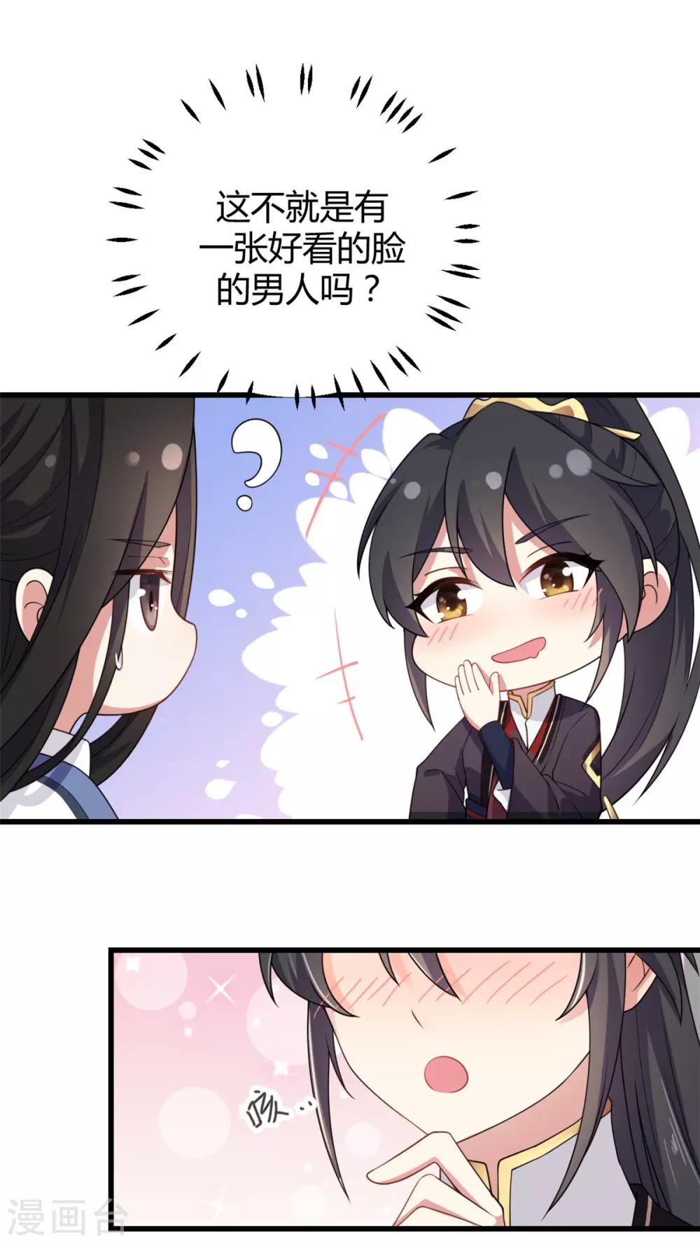 报告！帝君你有毒！韩漫全集-第4话 绝世美男！无删减无遮挡章节图片 