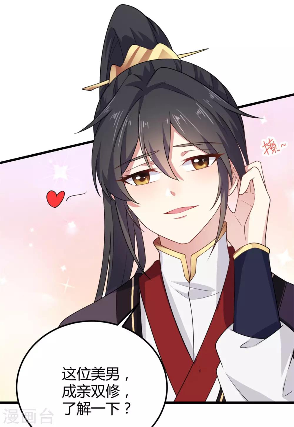 报告！帝君你有毒！韩漫全集-第4话 绝世美男！无删减无遮挡章节图片 