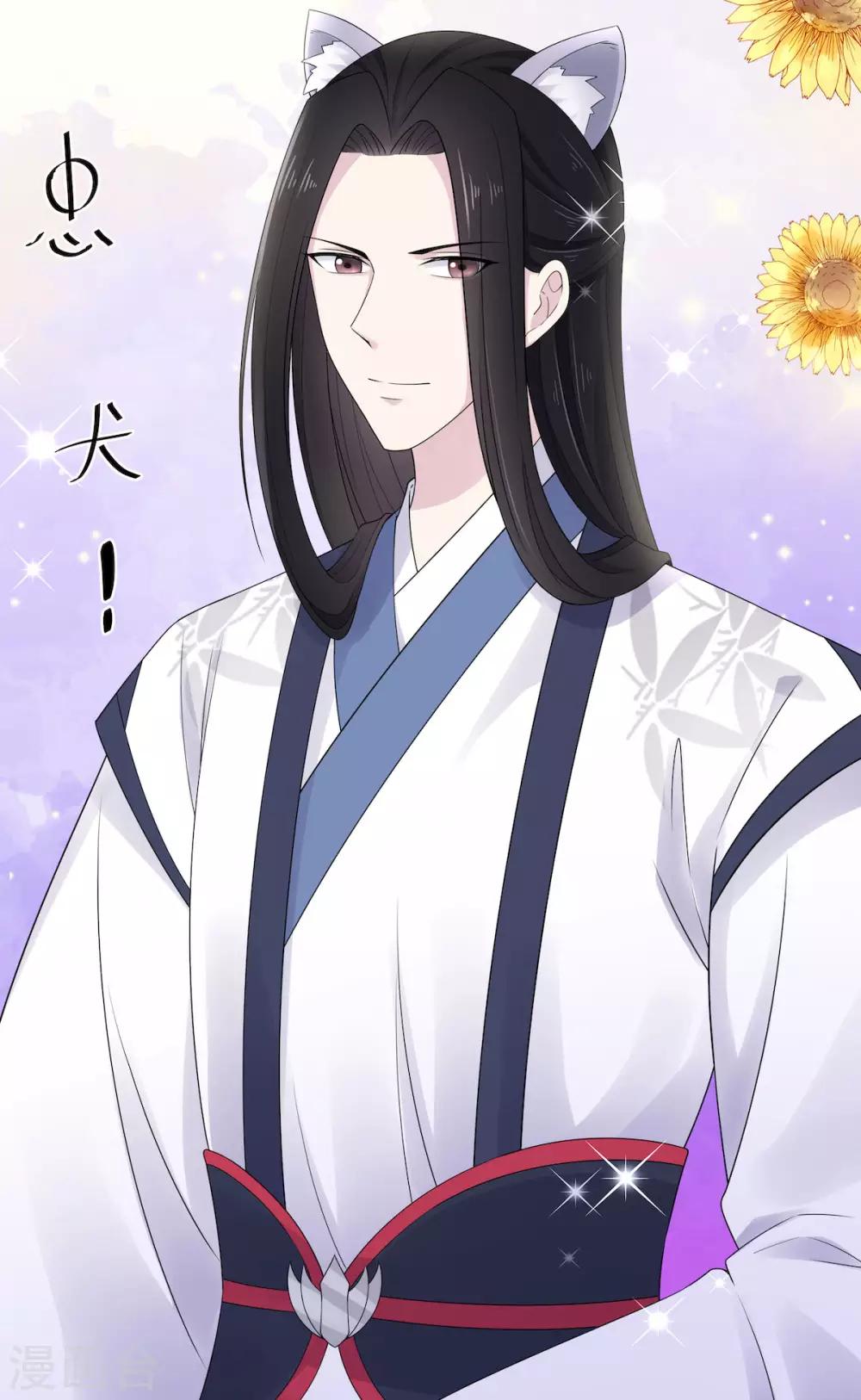 报告！帝君你有毒！韩漫全集-第40话 忠犬向帝君遭不住啊无删减无遮挡章节图片 