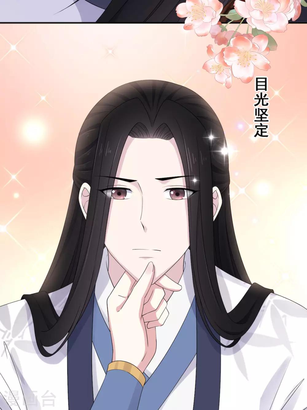 报告！帝君你有毒！韩漫全集-第40话 忠犬向帝君遭不住啊无删减无遮挡章节图片 
