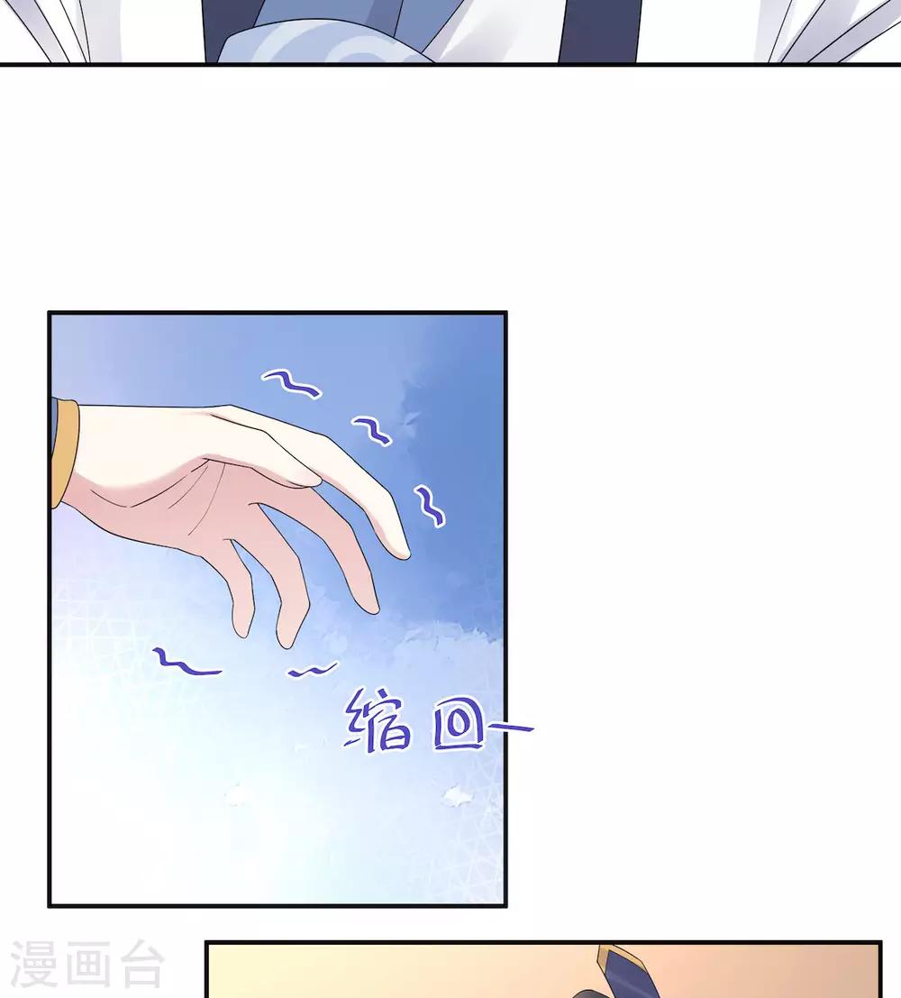 报告！帝君你有毒！韩漫全集-第40话 忠犬向帝君遭不住啊无删减无遮挡章节图片 