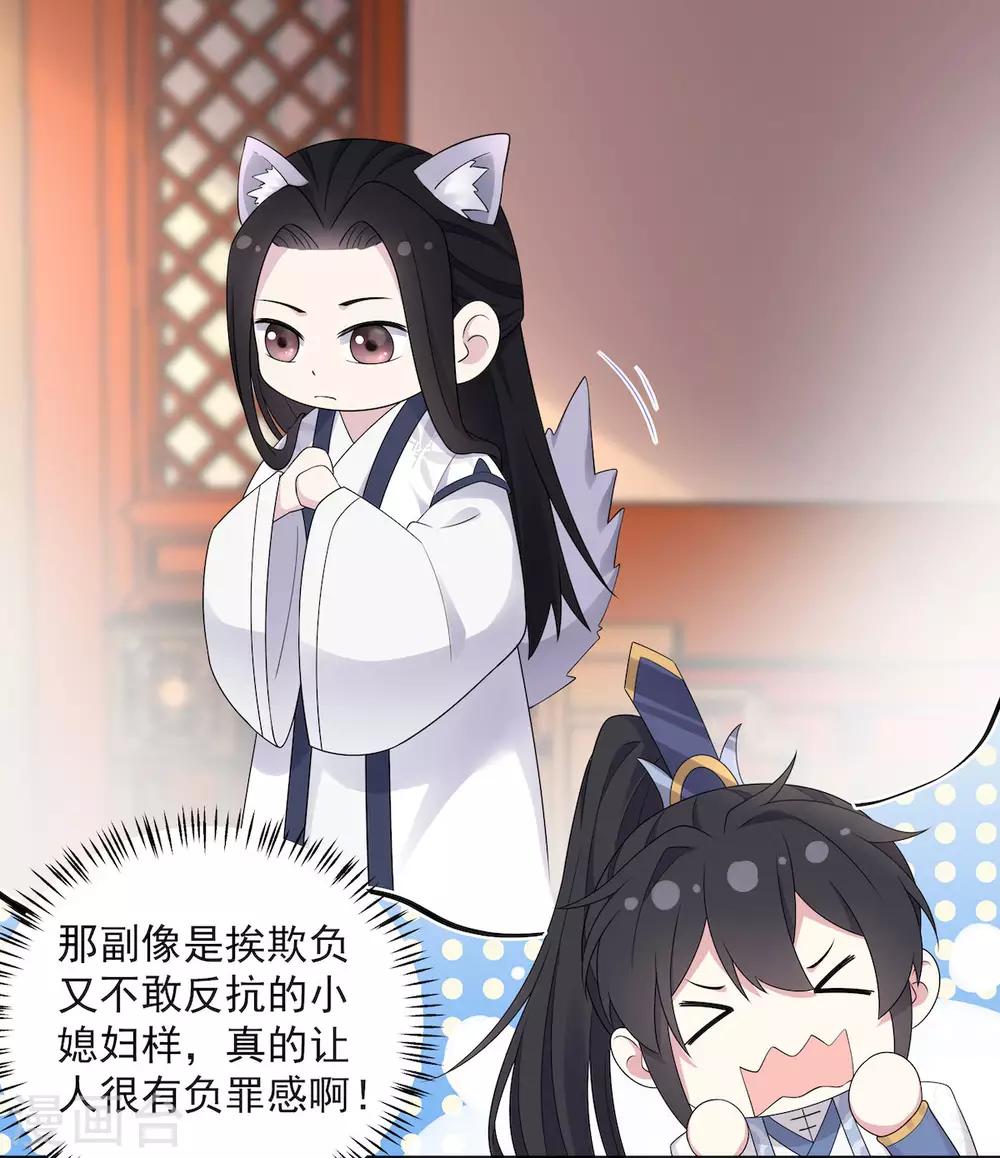 报告！帝君你有毒！韩漫全集-第40话 忠犬向帝君遭不住啊无删减无遮挡章节图片 