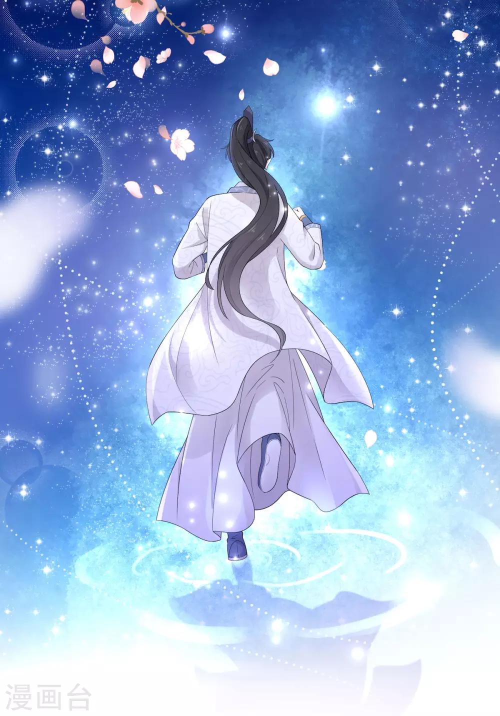 报告！帝君你有毒！韩漫全集-第40话 忠犬向帝君遭不住啊无删减无遮挡章节图片 