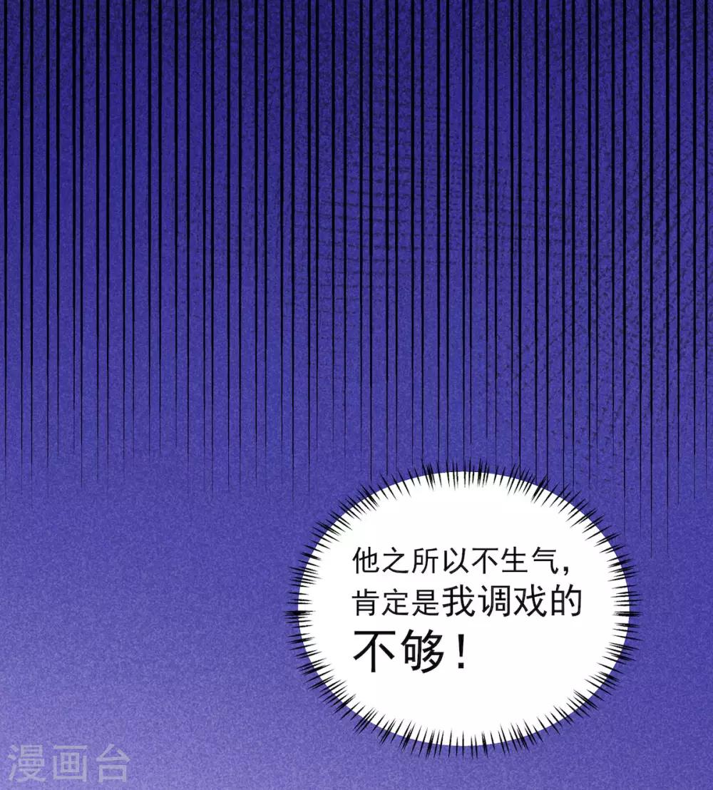 报告！帝君你有毒！韩漫全集-第40话 忠犬向帝君遭不住啊无删减无遮挡章节图片 
