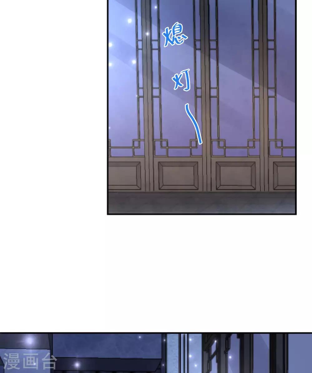 报告！帝君你有毒！韩漫全集-第40话 忠犬向帝君遭不住啊无删减无遮挡章节图片 