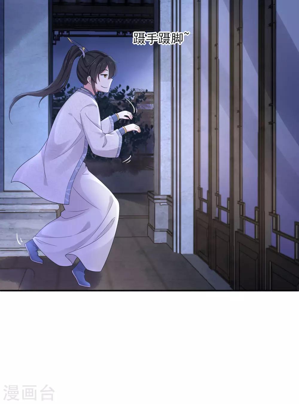 报告！帝君你有毒！韩漫全集-第40话 忠犬向帝君遭不住啊无删减无遮挡章节图片 
