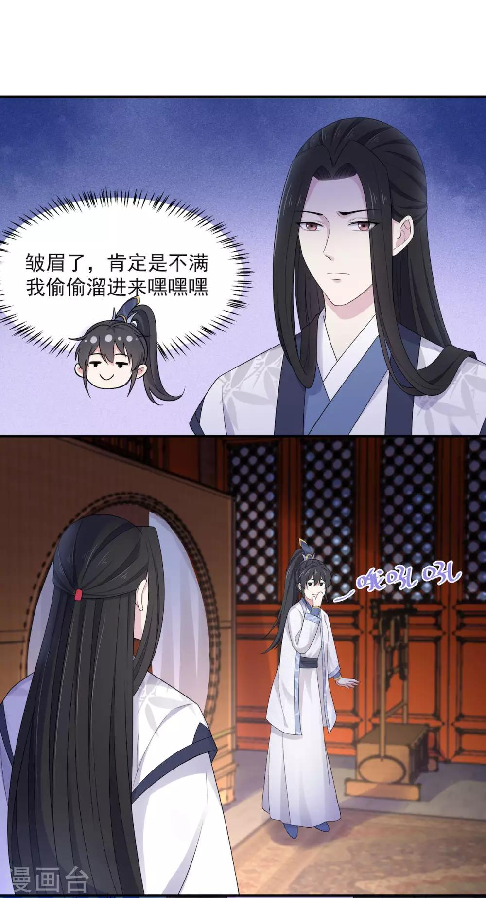 报告！帝君你有毒！韩漫全集-第40话 忠犬向帝君遭不住啊无删减无遮挡章节图片 