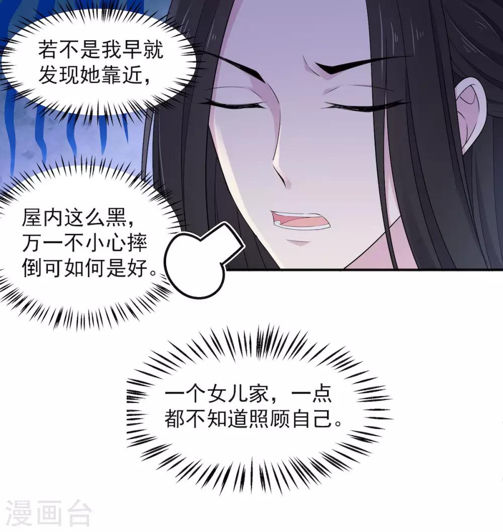 报告！帝君你有毒！韩漫全集-第40话 忠犬向帝君遭不住啊无删减无遮挡章节图片 