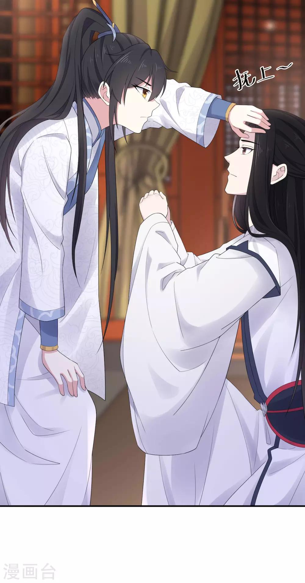 报告！帝君你有毒！韩漫全集-第40话 忠犬向帝君遭不住啊无删减无遮挡章节图片 