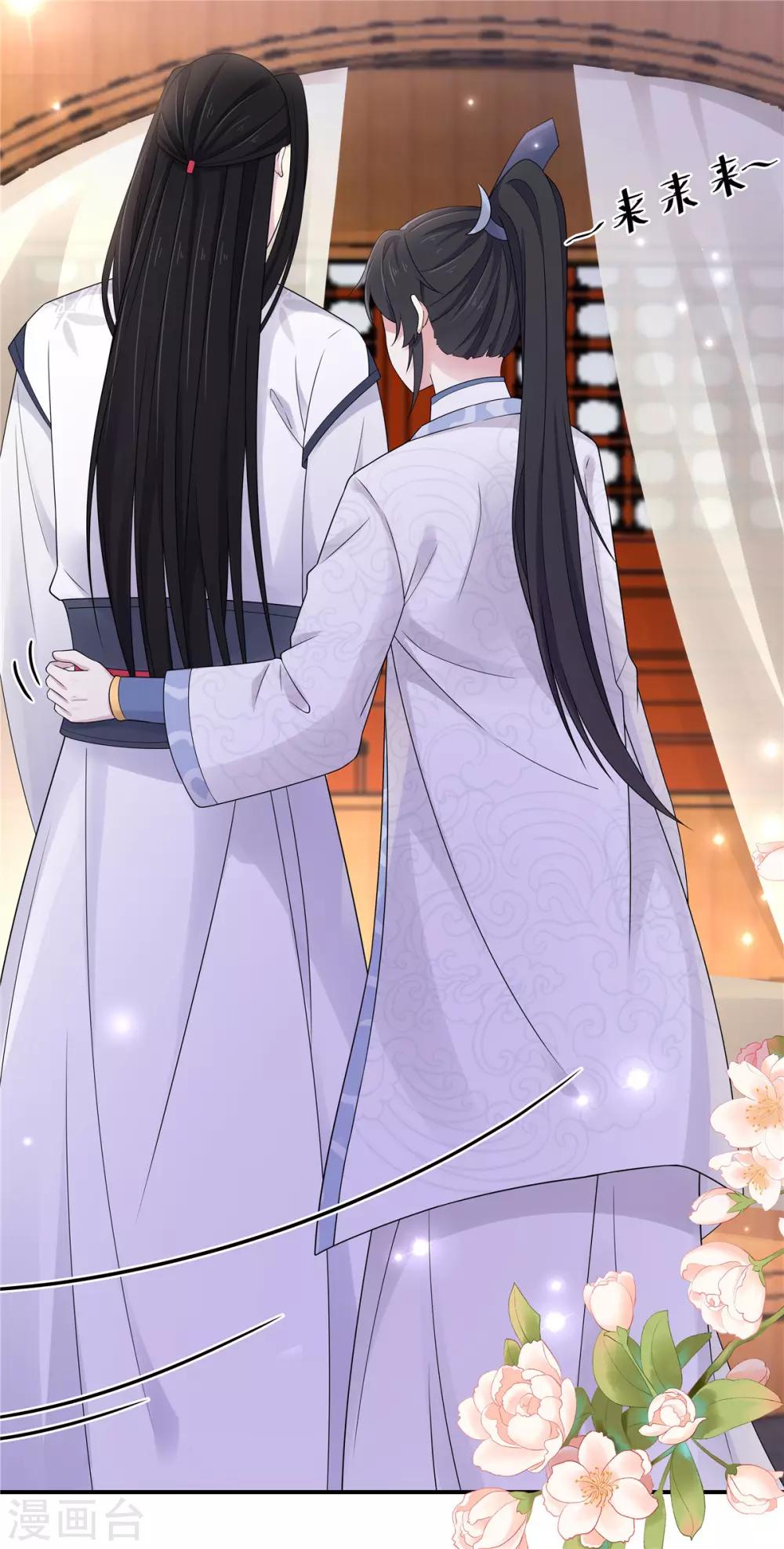 报告！帝君你有毒！韩漫全集-第41话 朕有个觉要跟你睡一下无删减无遮挡章节图片 