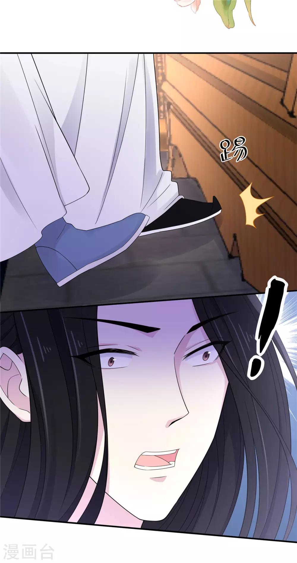 报告！帝君你有毒！韩漫全集-第41话 朕有个觉要跟你睡一下无删减无遮挡章节图片 