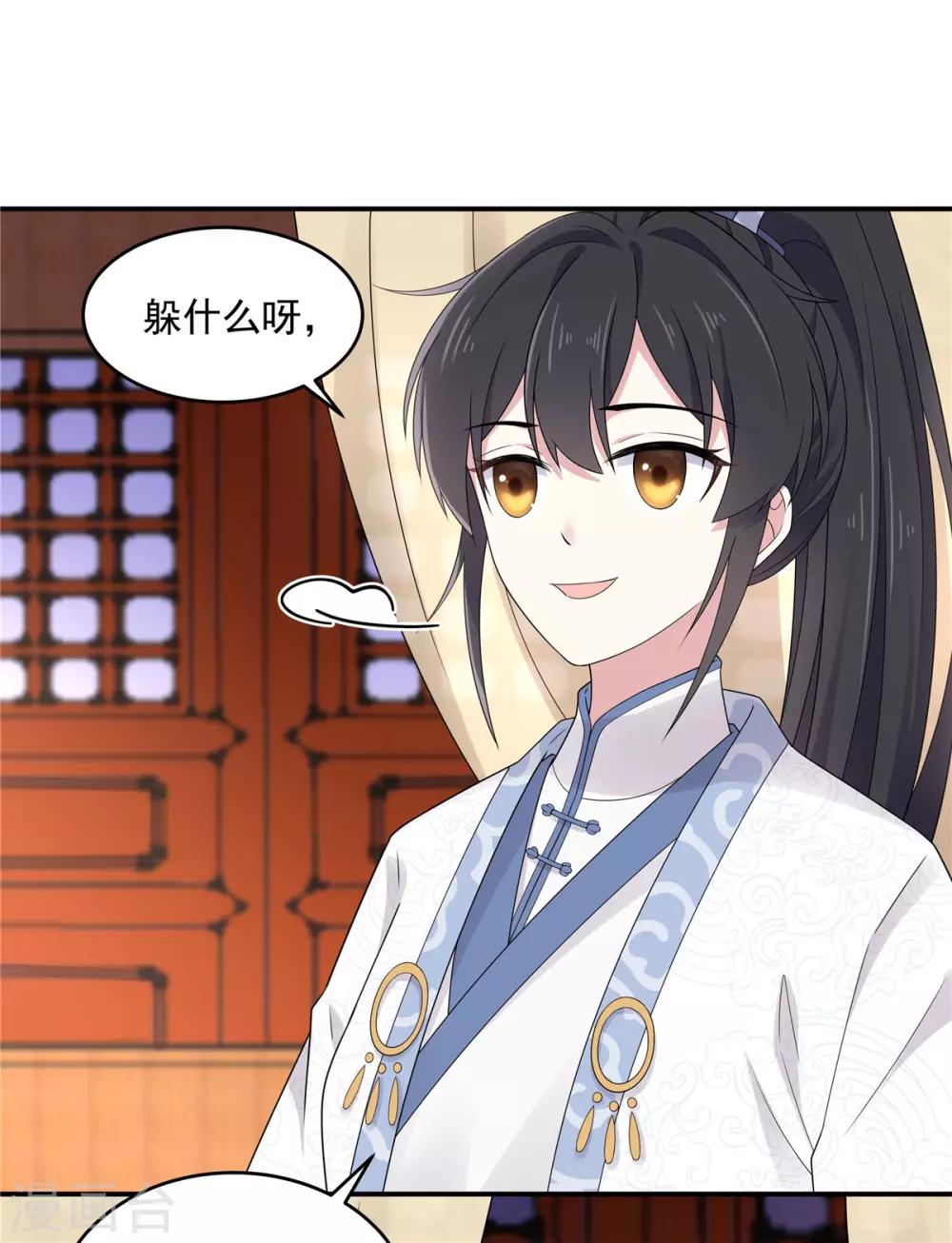 报告！帝君你有毒！韩漫全集-第41话 朕有个觉要跟你睡一下无删减无遮挡章节图片 