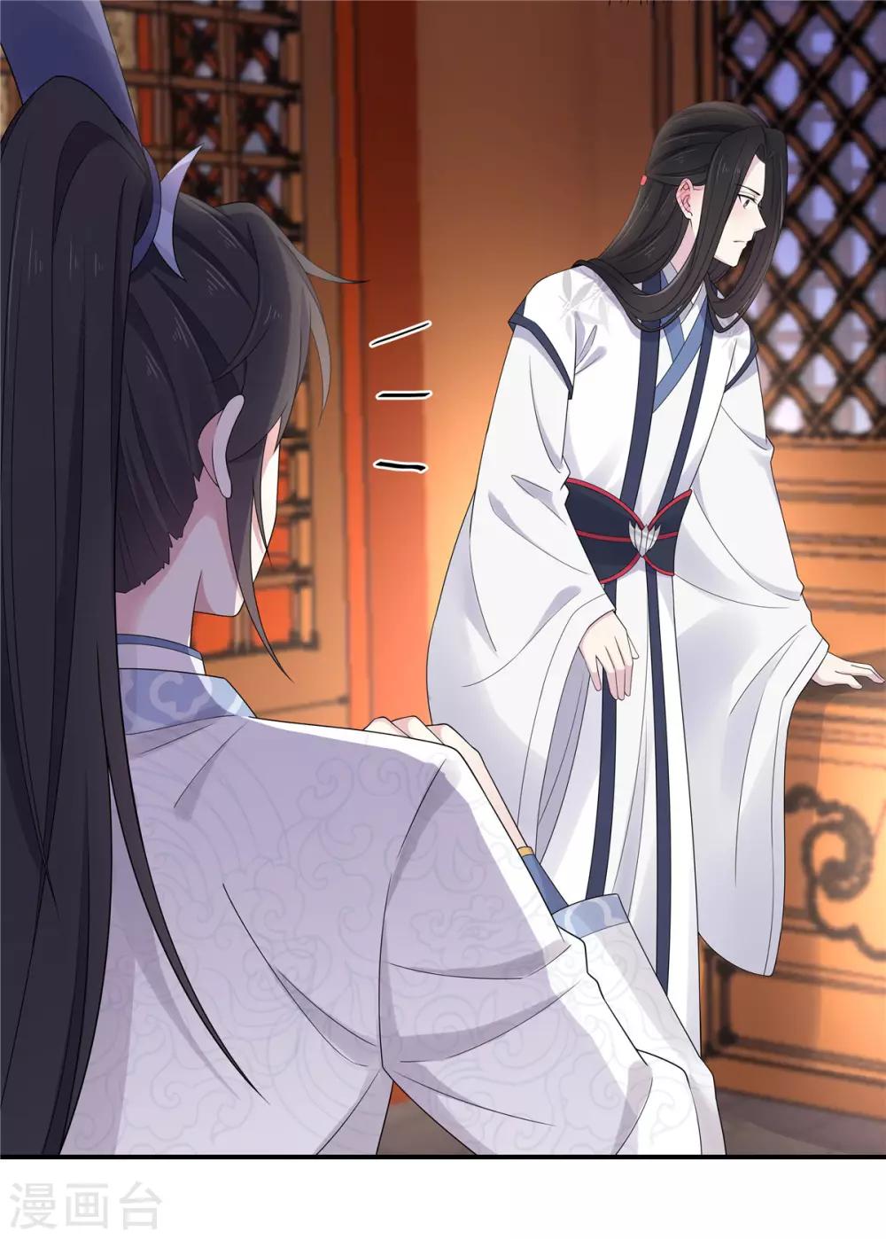 报告！帝君你有毒！韩漫全集-第41话 朕有个觉要跟你睡一下无删减无遮挡章节图片 