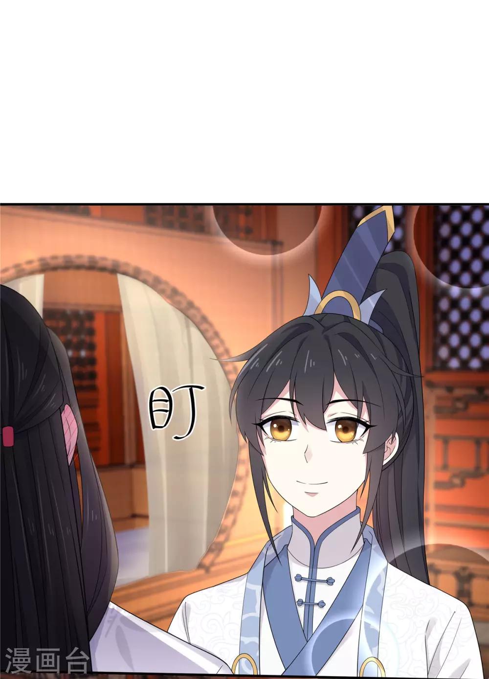 报告！帝君你有毒！韩漫全集-第41话 朕有个觉要跟你睡一下无删减无遮挡章节图片 