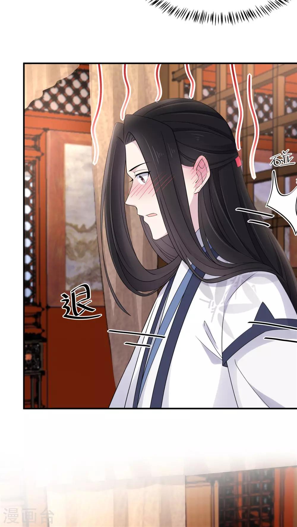 报告！帝君你有毒！韩漫全集-第41话 朕有个觉要跟你睡一下无删减无遮挡章节图片 