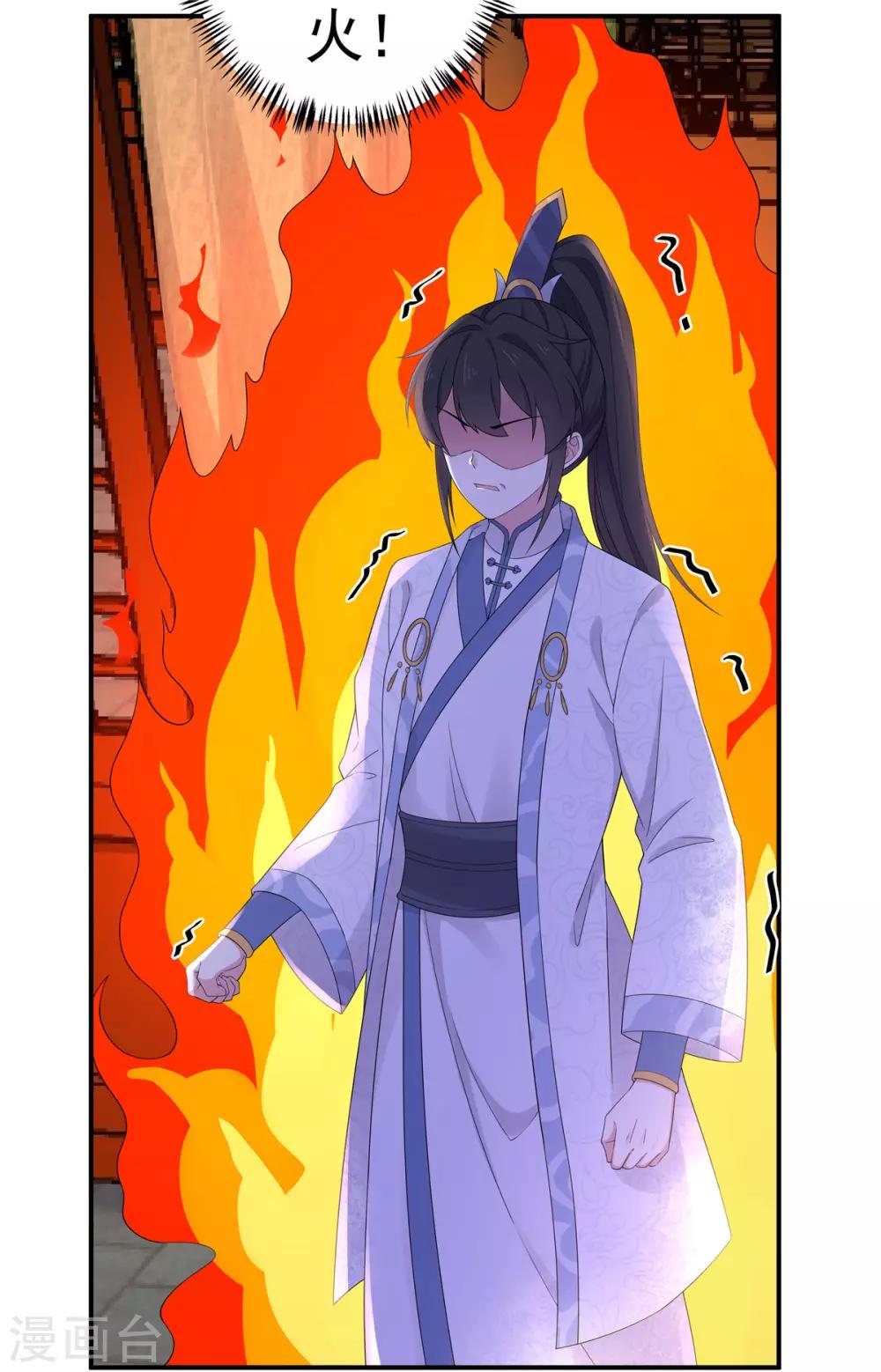 报告！帝君你有毒！韩漫全集-第41话 朕有个觉要跟你睡一下无删减无遮挡章节图片 