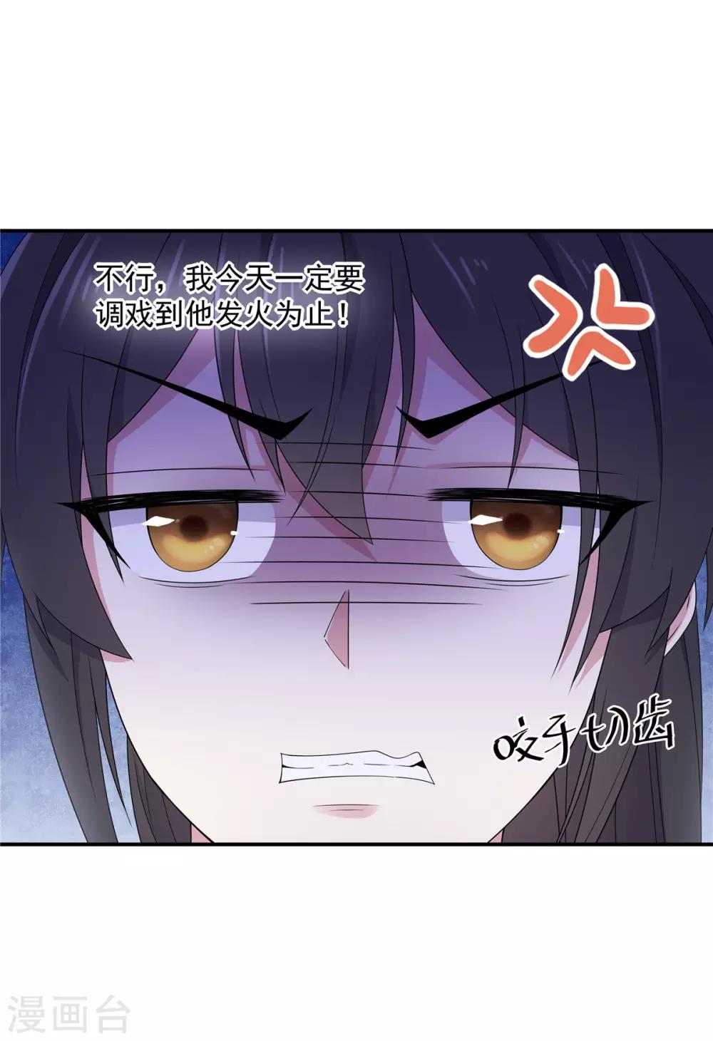 报告！帝君你有毒！韩漫全集-第41话 朕有个觉要跟你睡一下无删减无遮挡章节图片 