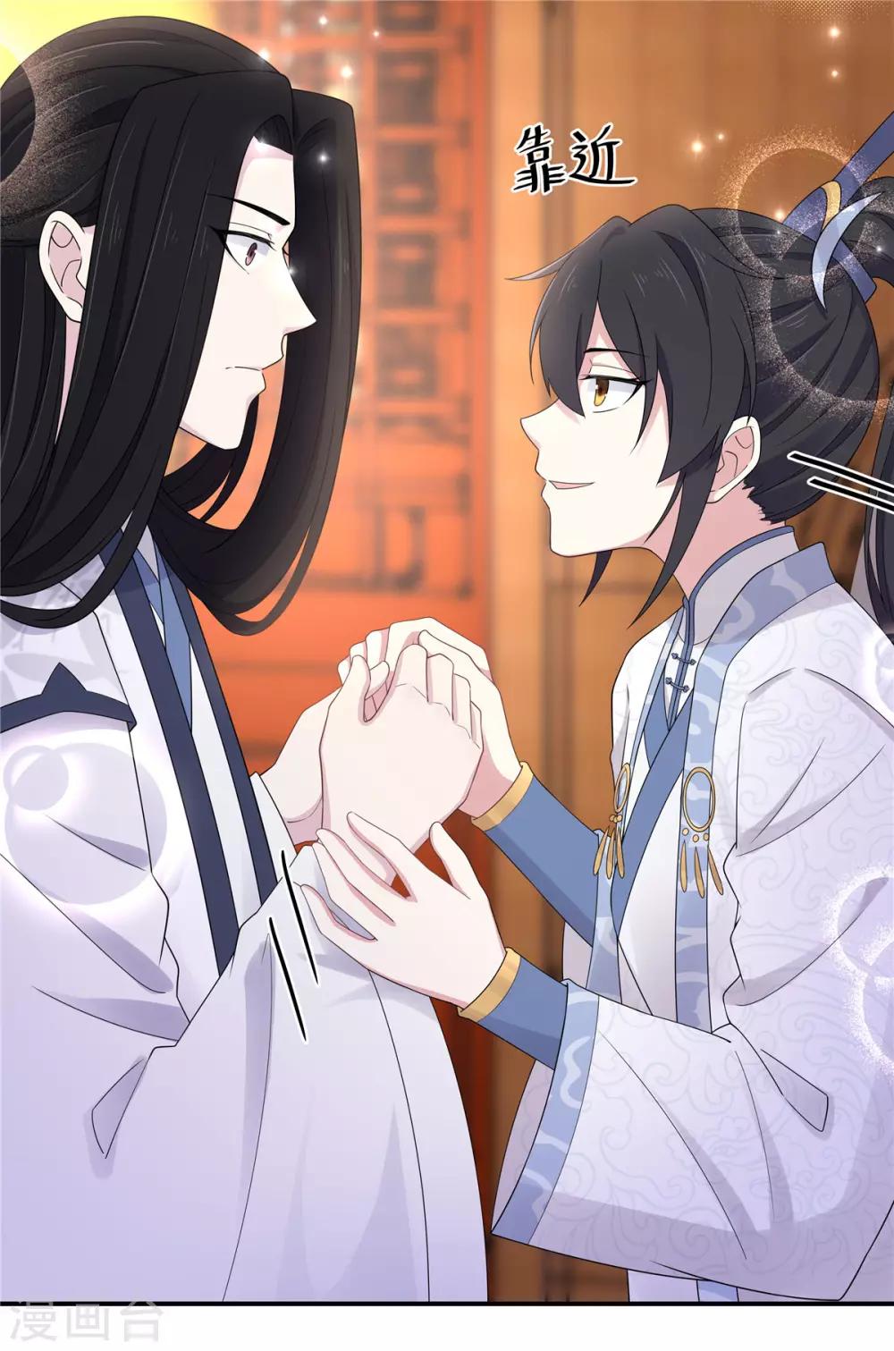 报告！帝君你有毒！韩漫全集-第41话 朕有个觉要跟你睡一下无删减无遮挡章节图片 