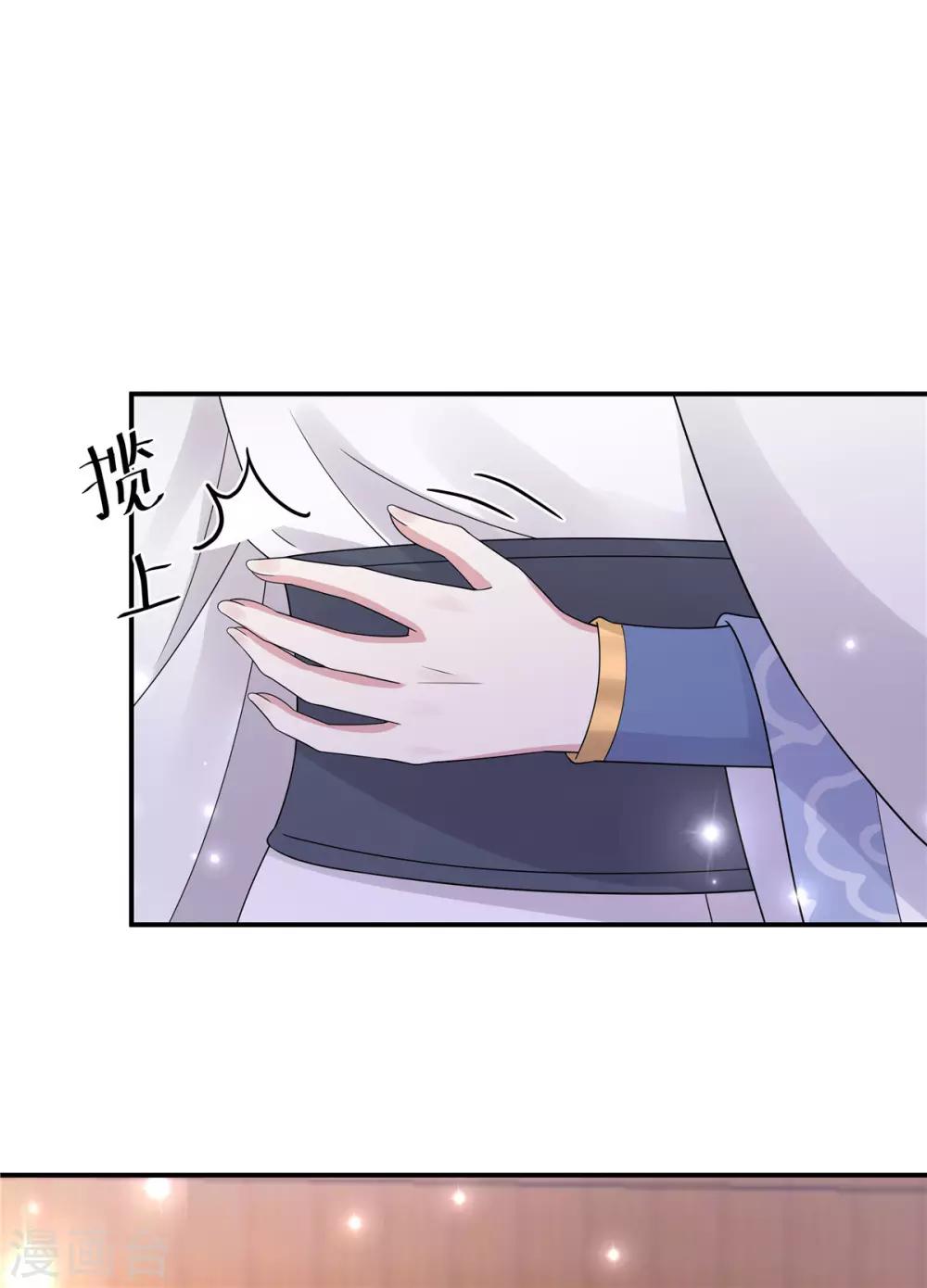 报告！帝君你有毒！韩漫全集-第41话 朕有个觉要跟你睡一下无删减无遮挡章节图片 