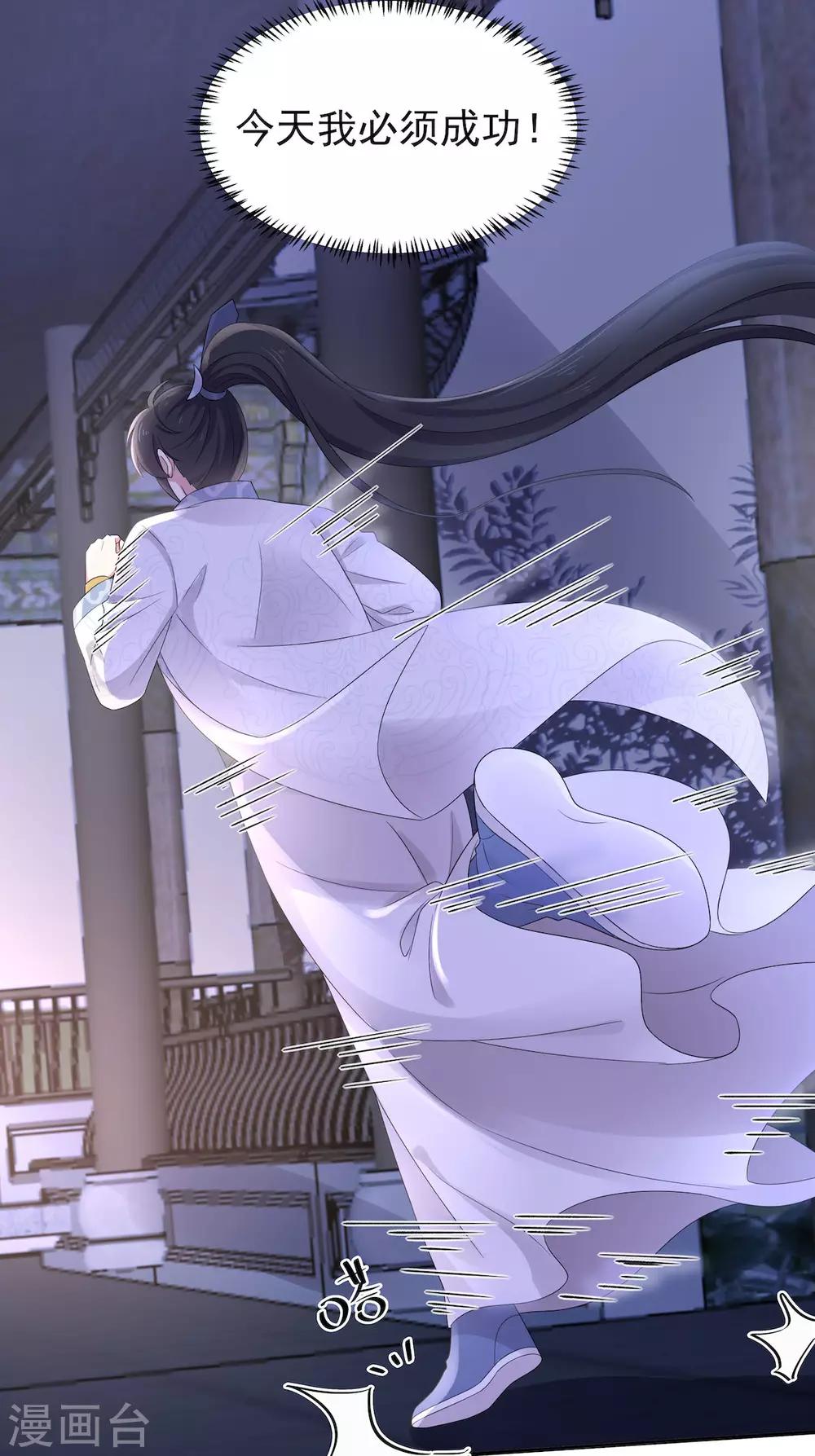 报告！帝君你有毒！韩漫全集-第42话 今天这个觉睡定了无删减无遮挡章节图片 