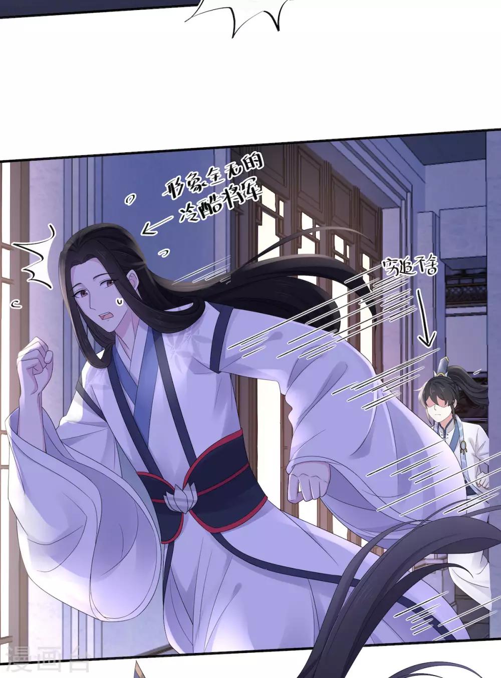 报告！帝君你有毒！韩漫全集-第42话 今天这个觉睡定了无删减无遮挡章节图片 