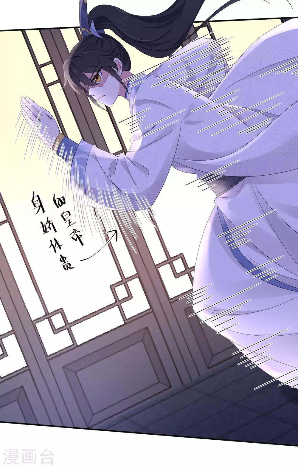 报告！帝君你有毒！韩漫全集-第42话 今天这个觉睡定了无删减无遮挡章节图片 