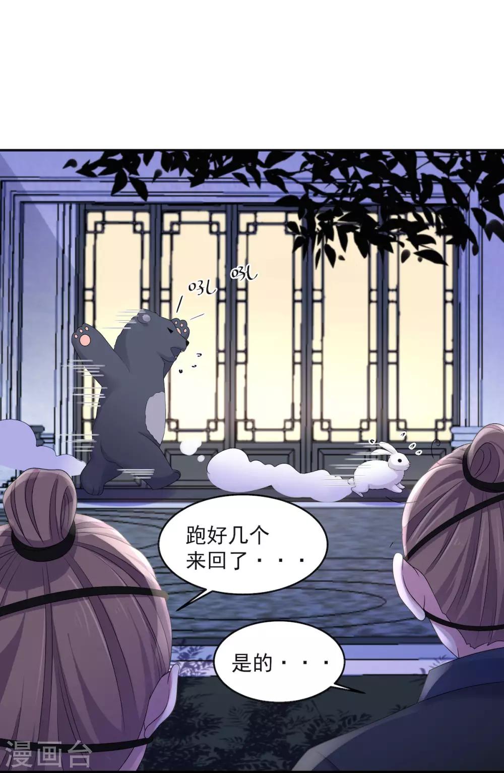 报告！帝君你有毒！韩漫全集-第42话 今天这个觉睡定了无删减无遮挡章节图片 