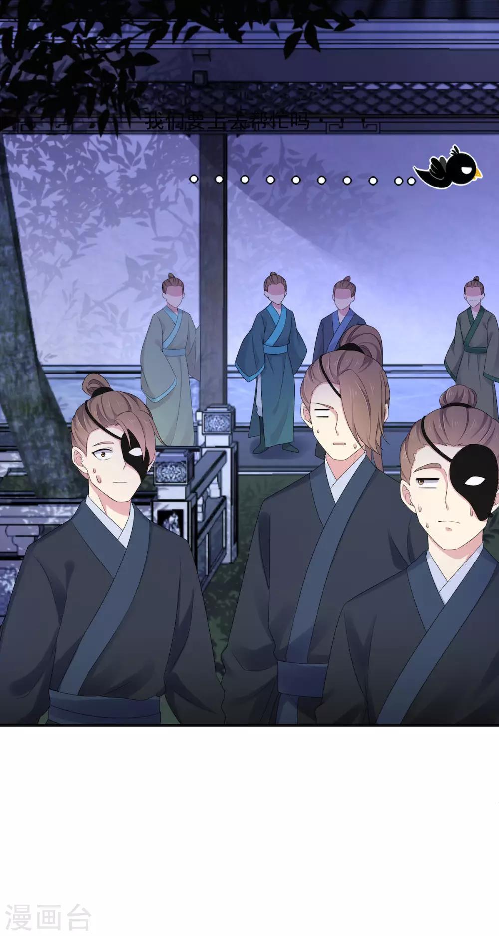 报告！帝君你有毒！韩漫全集-第42话 今天这个觉睡定了无删减无遮挡章节图片 