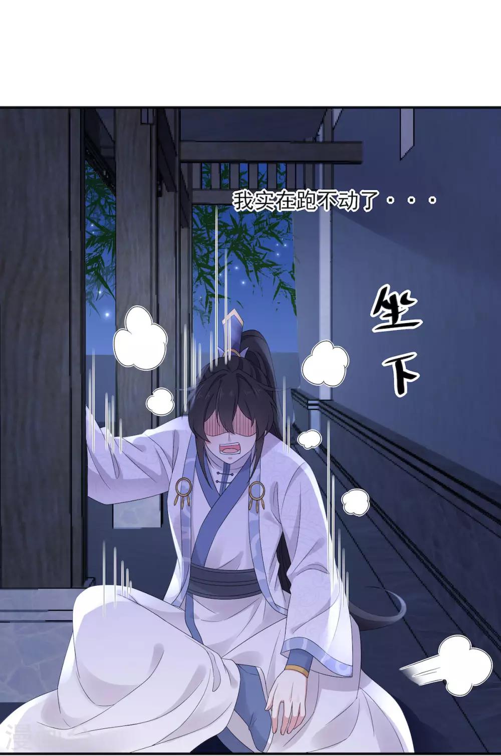 报告！帝君你有毒！韩漫全集-第42话 今天这个觉睡定了无删减无遮挡章节图片 