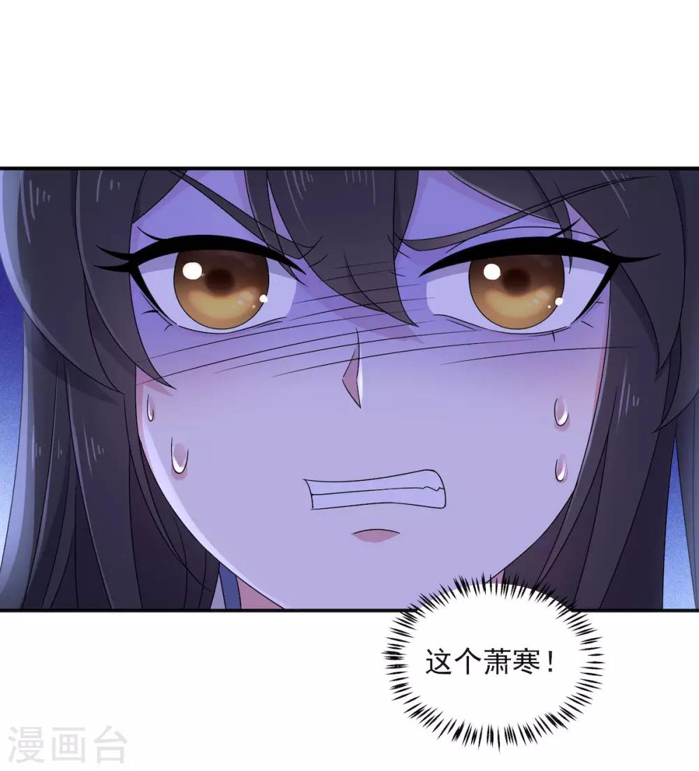报告！帝君你有毒！韩漫全集-第42话 今天这个觉睡定了无删减无遮挡章节图片 