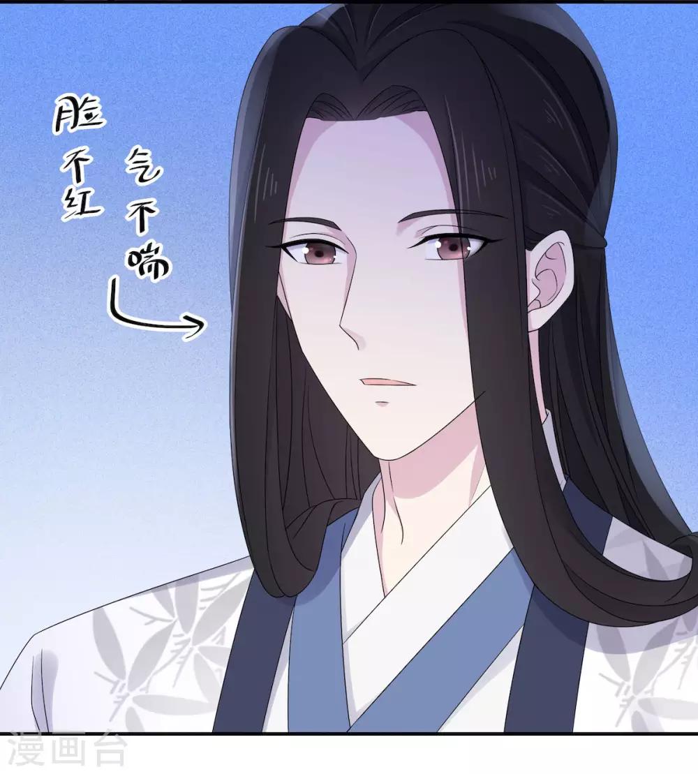 报告！帝君你有毒！韩漫全集-第42话 今天这个觉睡定了无删减无遮挡章节图片 