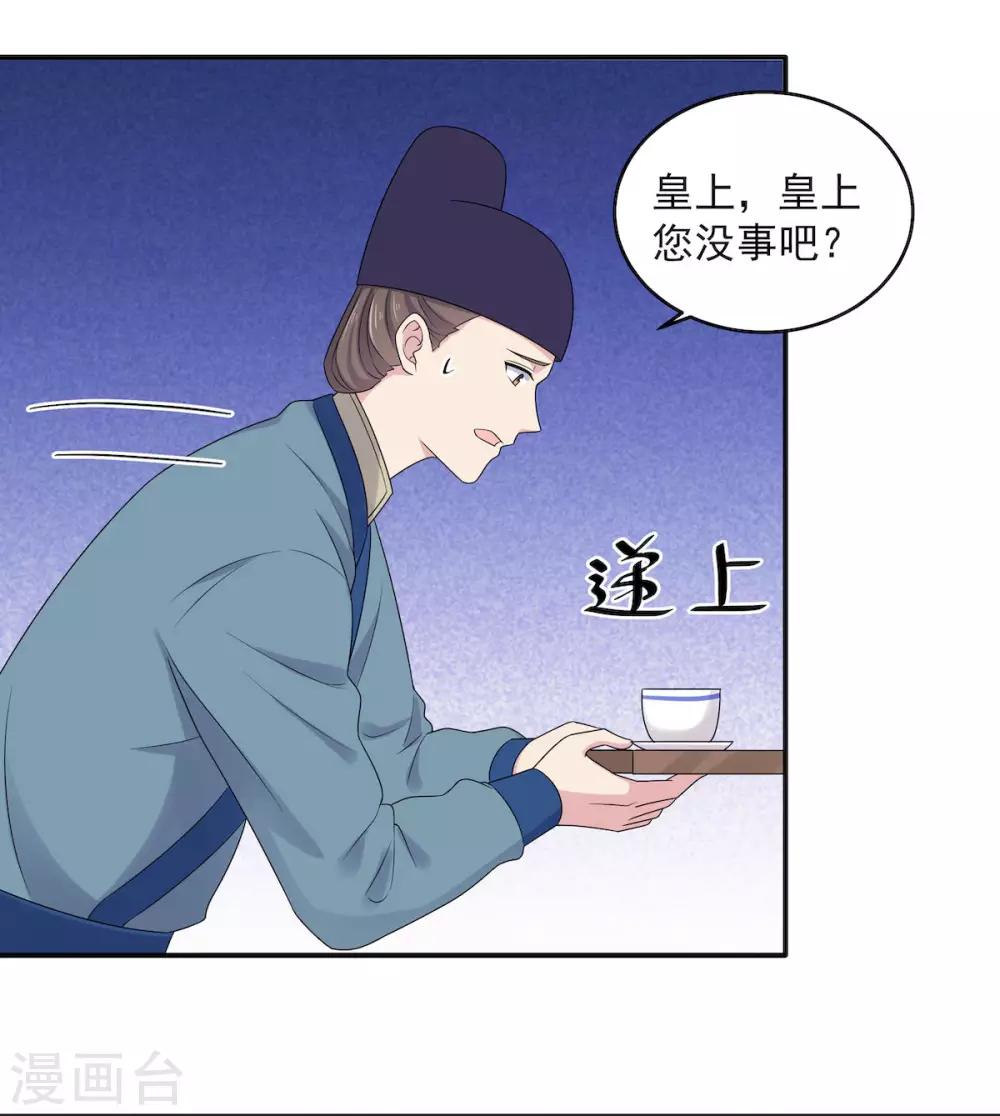 报告！帝君你有毒！韩漫全集-第42话 今天这个觉睡定了无删减无遮挡章节图片 