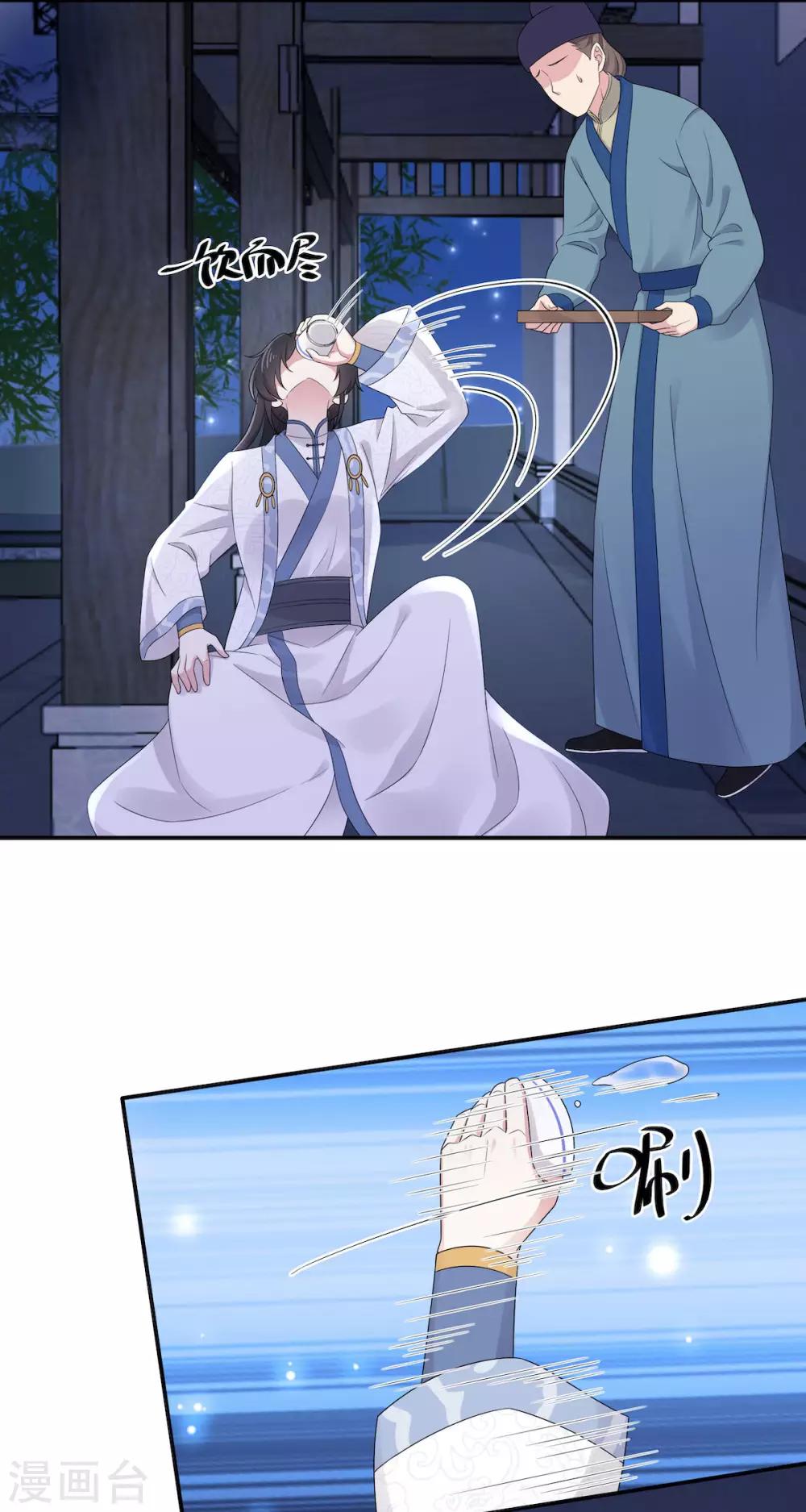 报告！帝君你有毒！韩漫全集-第42话 今天这个觉睡定了无删减无遮挡章节图片 