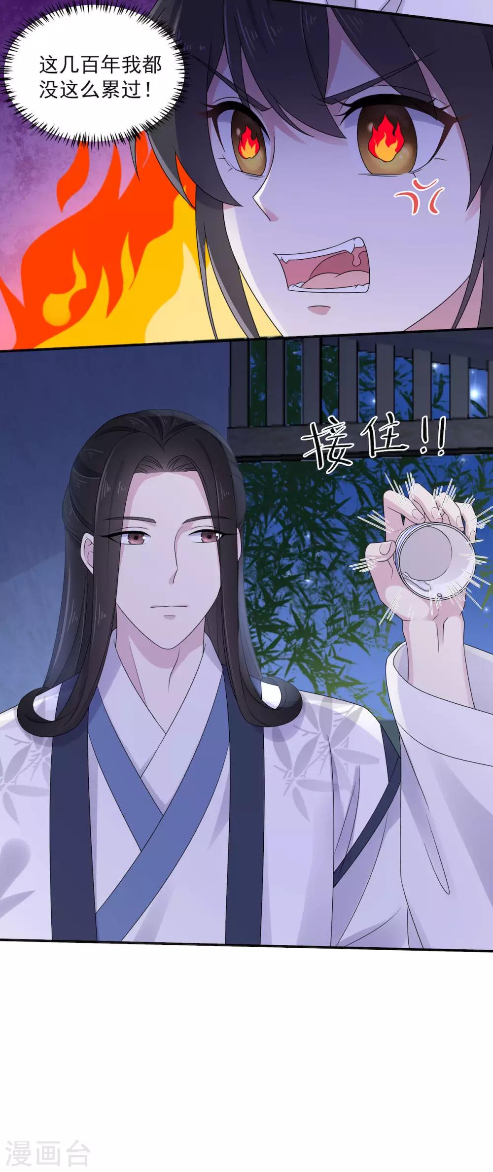 报告！帝君你有毒！韩漫全集-第42话 今天这个觉睡定了无删减无遮挡章节图片 
