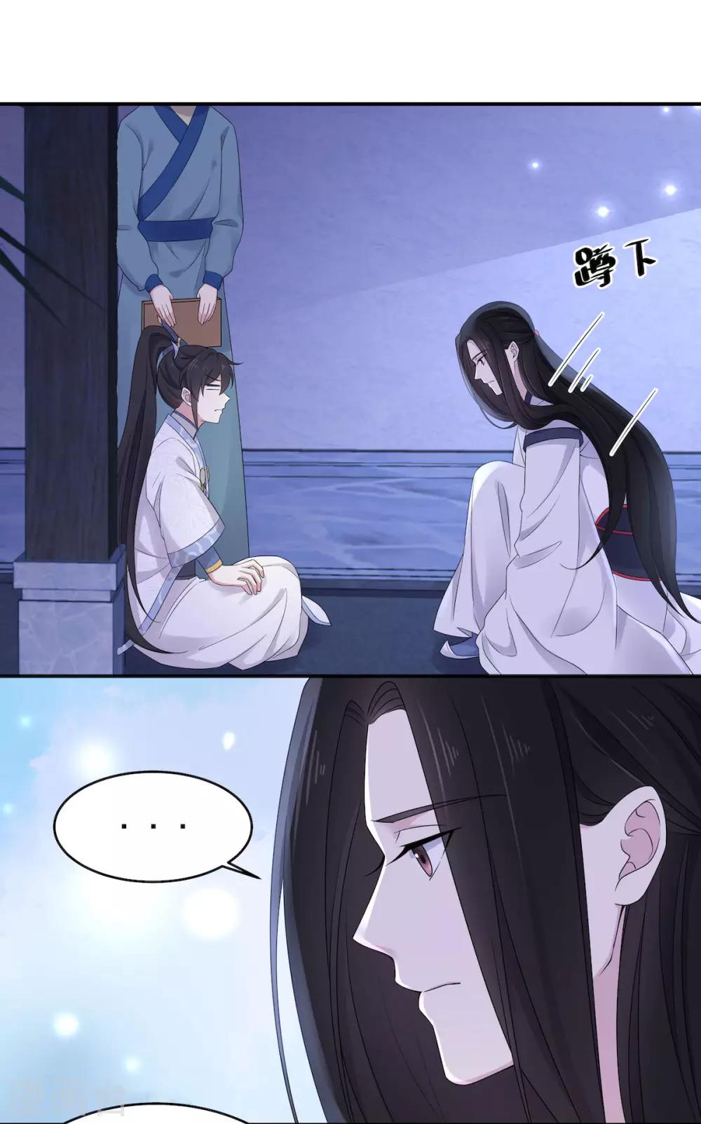 报告！帝君你有毒！韩漫全集-第42话 今天这个觉睡定了无删减无遮挡章节图片 