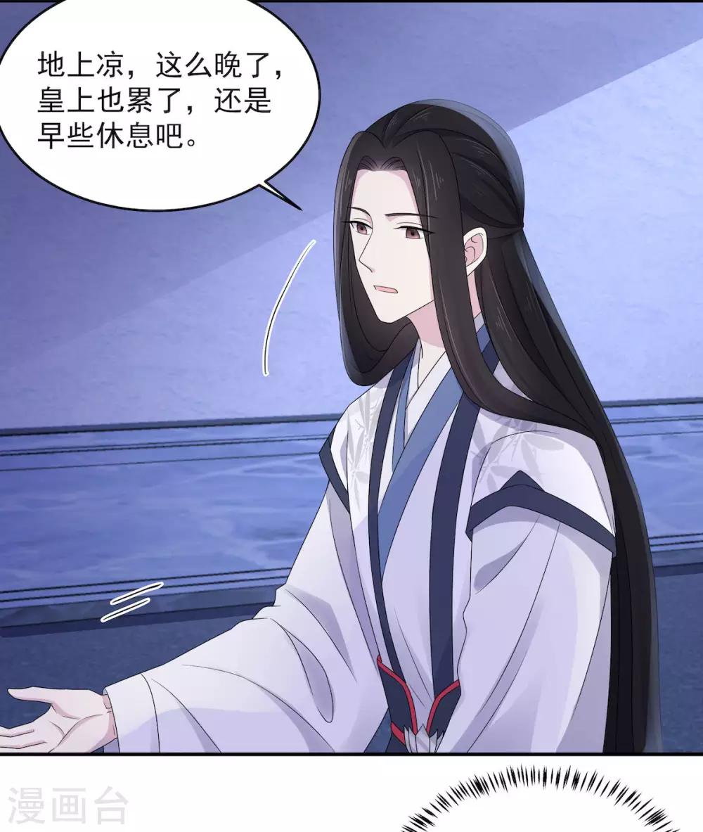 报告！帝君你有毒！韩漫全集-第42话 今天这个觉睡定了无删减无遮挡章节图片 