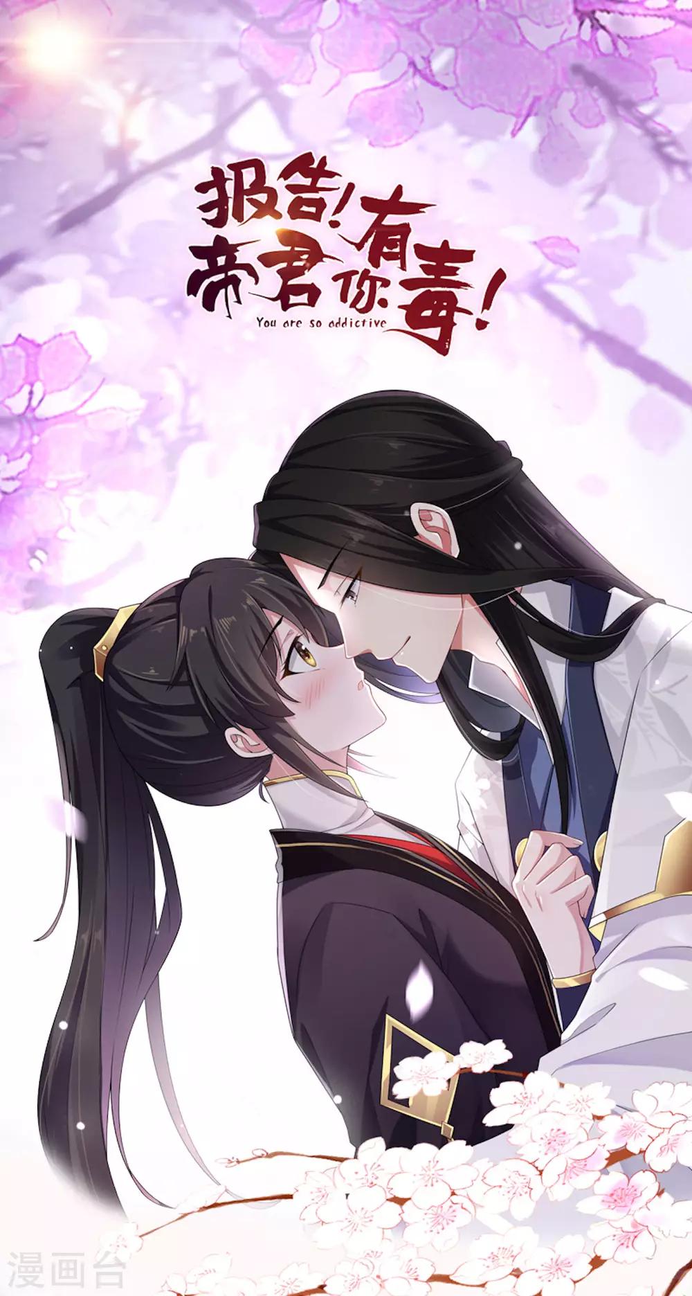 报告！帝君你有毒！韩漫全集-第42话 今天这个觉睡定了无删减无遮挡章节图片 