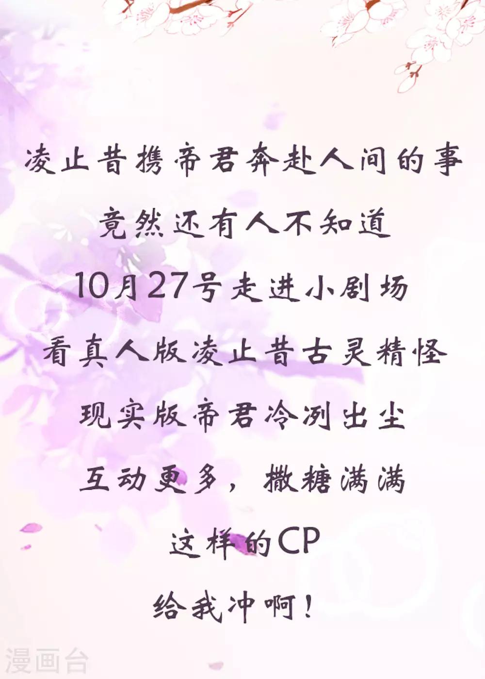 报告！帝君你有毒！韩漫全集-第42话 今天这个觉睡定了无删减无遮挡章节图片 