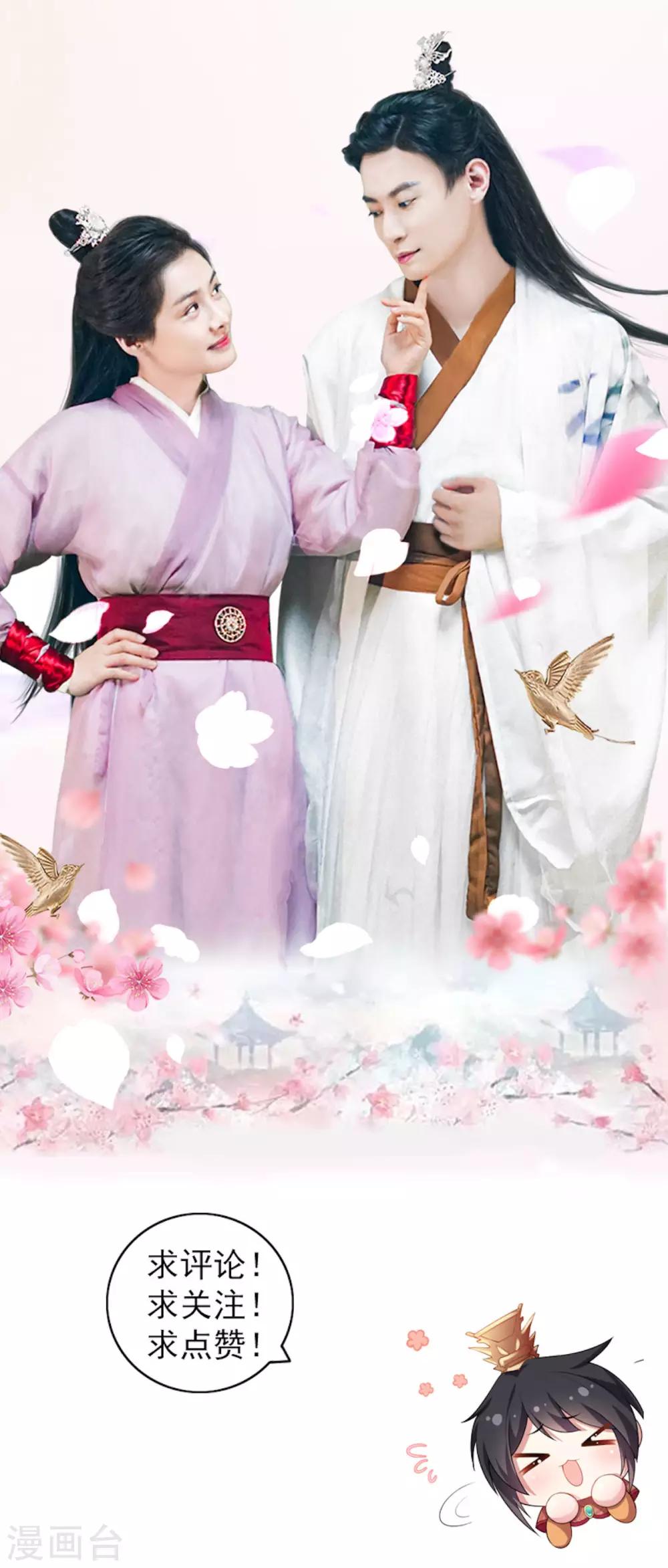 报告！帝君你有毒！韩漫全集-第42话 今天这个觉睡定了无删减无遮挡章节图片 