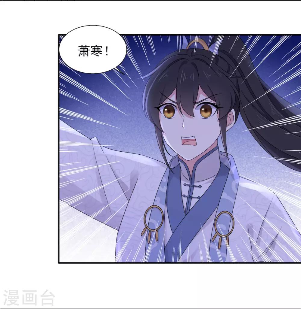 报告！帝君你有毒！韩漫全集-第42话 今天这个觉睡定了无删减无遮挡章节图片 