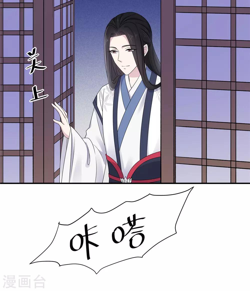 报告！帝君你有毒！韩漫全集-第43话 打工人要出绝招了无删减无遮挡章节图片 