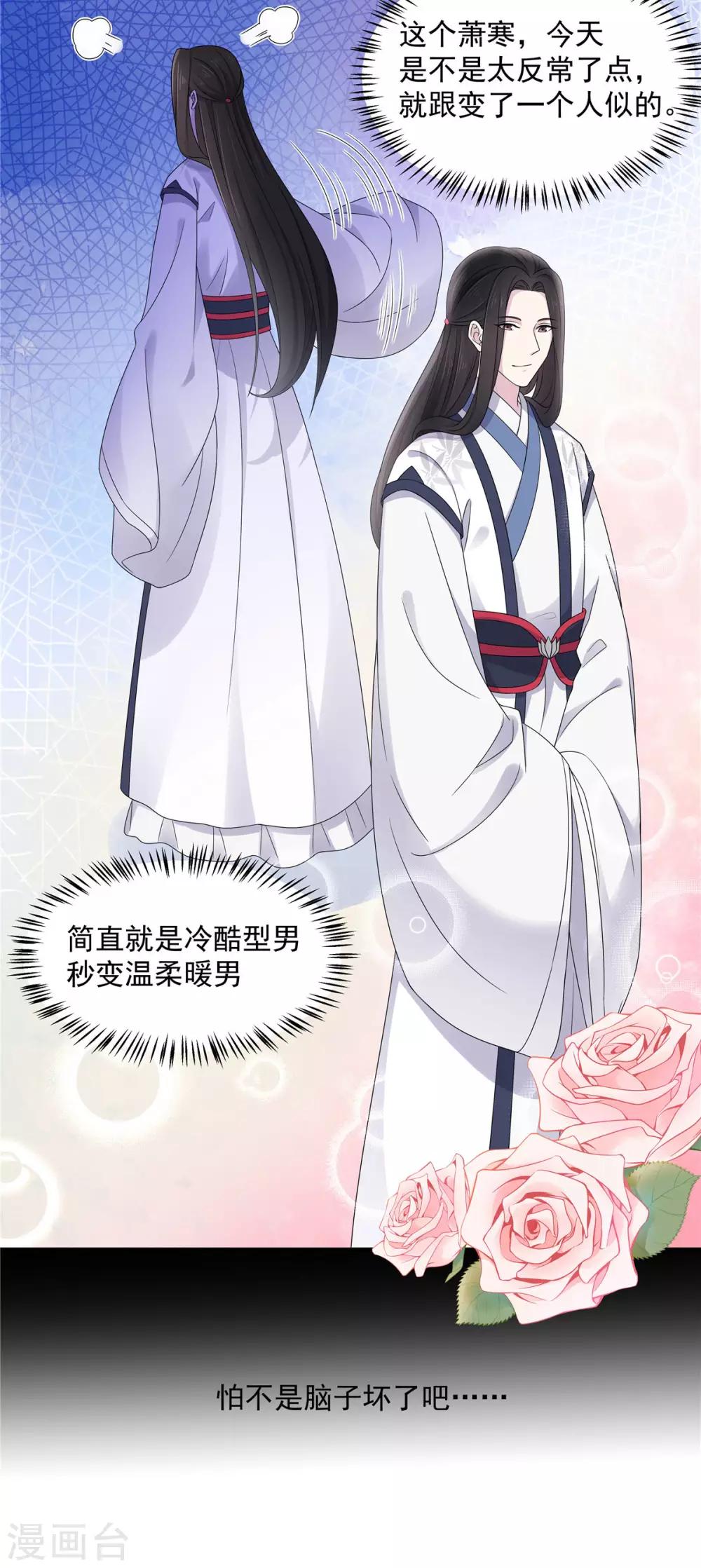 报告！帝君你有毒！韩漫全集-第43话 打工人要出绝招了无删减无遮挡章节图片 