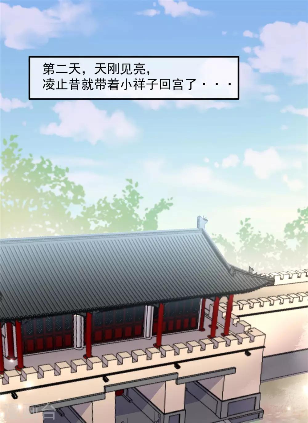 报告！帝君你有毒！韩漫全集-第43话 打工人要出绝招了无删减无遮挡章节图片 
