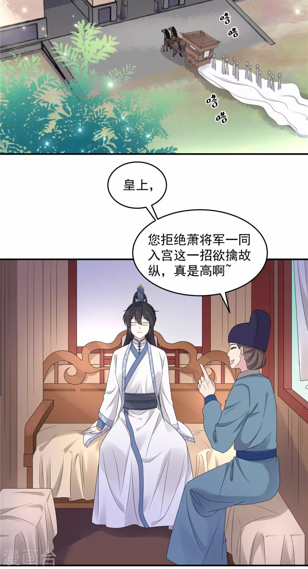 报告！帝君你有毒！韩漫全集-第43话 打工人要出绝招了无删减无遮挡章节图片 