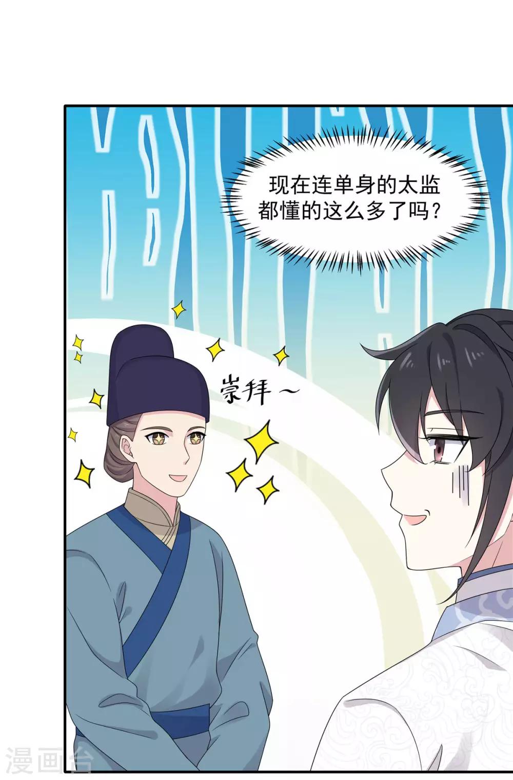 报告！帝君你有毒！韩漫全集-第43话 打工人要出绝招了无删减无遮挡章节图片 